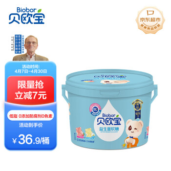 贝欧宝 活性益生菌软糖儿童营养糖果休闲零食橡皮糖混合口味198g/桶 混口口味 198g 1桶
