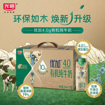 移动端、京东百亿补贴：光明 优加有机纯牛奶4g蛋白250ml*10盒