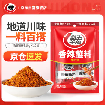翠宏 香辣蘸料 10g*10袋