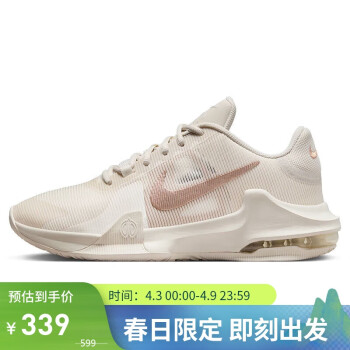 NIKE 耐克 篮球鞋男缓震MAX IMPACT 4运动鞋DM1124-008米粉43