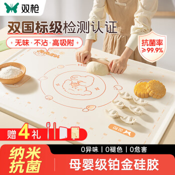双枪 硅胶揉面垫食品级擀面垫 加厚和面烘焙案板防滑80*60