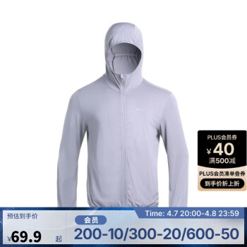 迪卡侬 DECATHLON 户外防晒衣男 防晒夏防紫外线轻薄透气衫防晒服ODT3