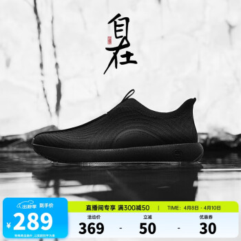 安踏 ANTA 自在鞋丨一脚蹬男鞋透气运动鞋2024夏季简约休闲鞋懒人鞋健步鞋男 黑-1 40.5