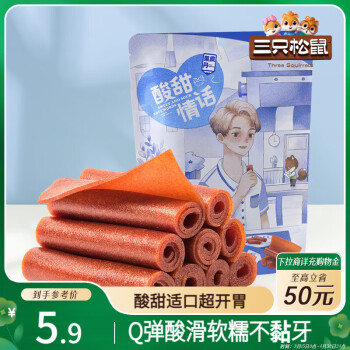 三只松鼠果丹皮208g/袋山楂卷蜜饯果干果糕怀旧零食酸甜