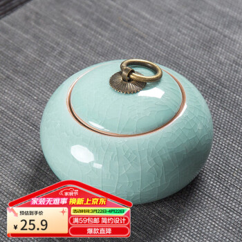 宅轻松 ZARVYRELAXED 哥窑冰裂茶叶罐 陶瓷密封罐 300ml 哥窑茶叶罐