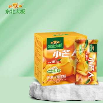 东北大板 小芒人 芒果口味雪糕 85g*4支 盒装 棒支 冷饮 果味