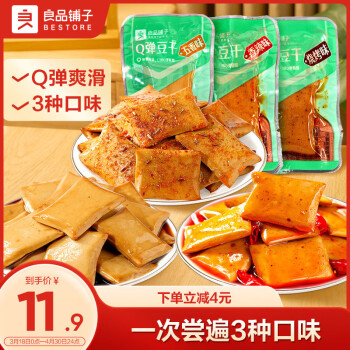 良品铺子 豆干什锦装320g 休闲食品豆干豆腐干卤味香辣五香小零食小吃