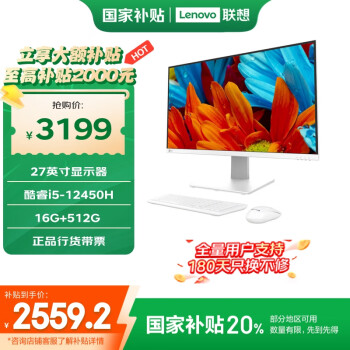 联想 Lenovo 来酷 Lecoo一体台式机电脑27英寸 16G 512G
