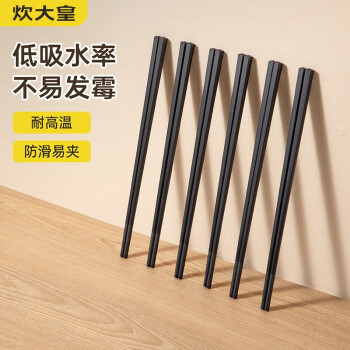 炊大皇 KZ10JS 简尚 合金筷子 10双 黑色