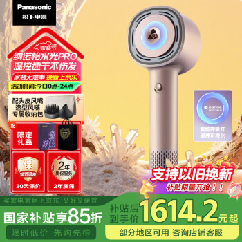 松下 Panasonic 电吹风 NX80