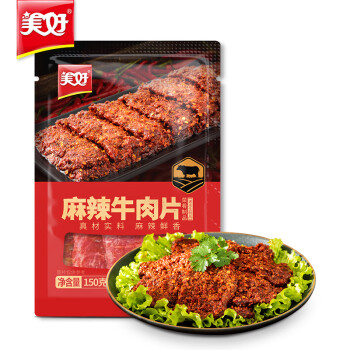 美好麻辣牛肉片150g火锅食材生鲜牛肉火锅烧烤烫煮麻辣烫食材