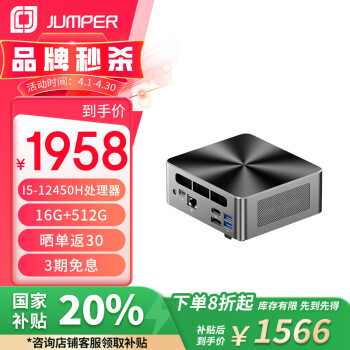 中柏 英特尔i5 12450H迷你主机办公教育口袋电脑台式mini主机