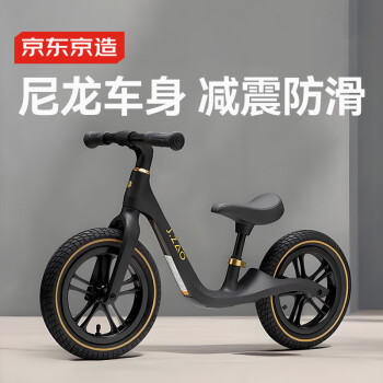 京东京造 儿童平衡滑行车2-6岁 曜石黑滑步车宝宝无脚踏两轮自行单车男女