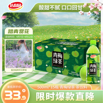 达利园 青梅绿茶饮料 500ml*15瓶