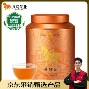 八马茶业 特级 金骏眉 250g 礼罐装