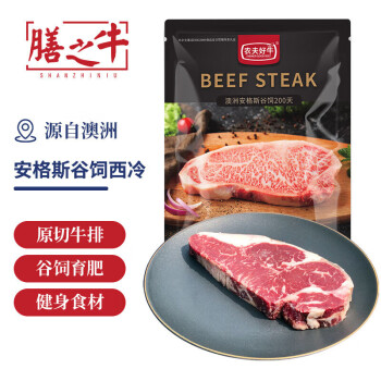 农夫好牛 澳洲黑安格斯M3+级西冷牛排 200g 1片装