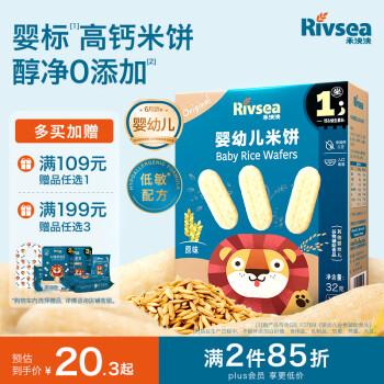 禾泱泱 婴幼儿米饼 国产版 原味 32g