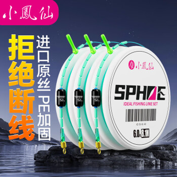 小凤仙 理想线组钓鱼主线组鱼线套装3卷成品尼龙主线4.5m1.0号