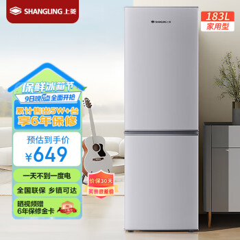 移动端、京东百亿补贴：上菱 BCD-183D 直冷双门冰箱 183L 闪白银