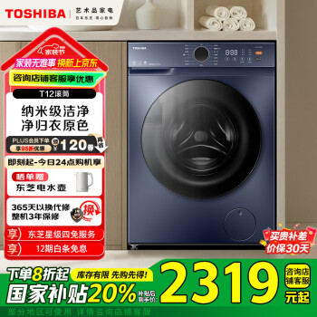 东芝 滚筒洗衣机全自动家用微缝自由嵌10公斤大容量 UFB超微泡 1.12洗净比 除菌螨
