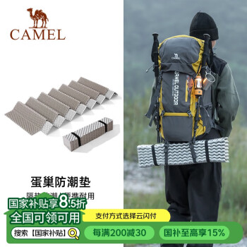 骆驼 蛋巢防潮垫户外露营蛋槽垫帐篷睡垫折叠坐垫地垫蛋壳防潮坐垫 银色-单人