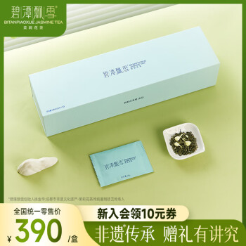 碧潭飘雪 特级 高端茉莉花茶 108g 礼盒装
