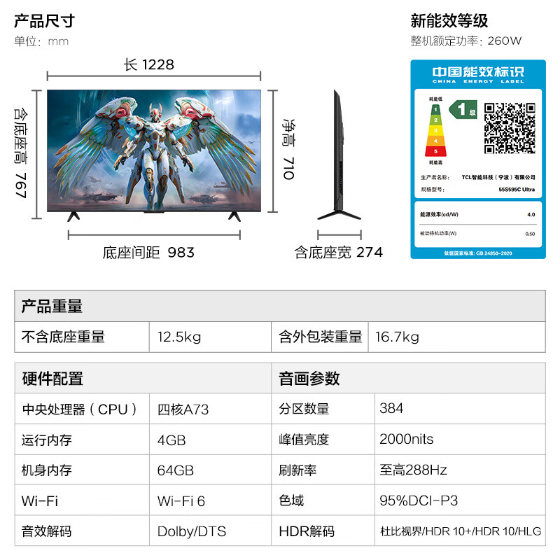 国家补贴：雷鸟 鹤6 Ultra 25款55英寸 MiniLED智能电视机 55S595C Ultra 2799元（包邮，需20元定金，16日20点付尾款，6期免息+1年延保卡）