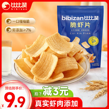 比比赞 BIBIZAN）脆虾片180g/袋鲜虾条薯片网红膨化休闲零食品巨型虾片