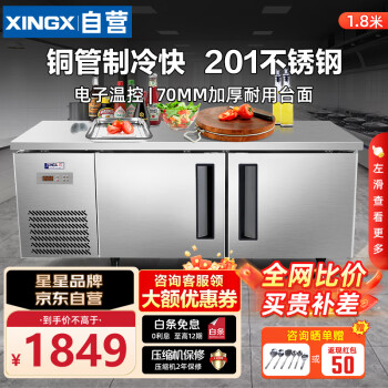 星星 XINGX TC-468Y 冰柜