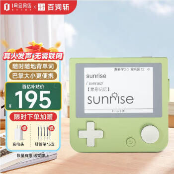 百词斩 Ace01 真人发音单词卡 牛油果绿