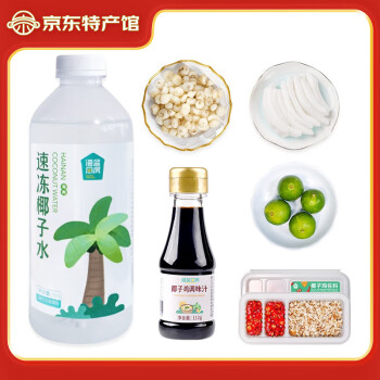 海蓝厨房 椰子鸡火锅底料1.2kg 全套佐蘸配料椰子水