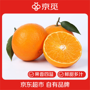 京觅 秭归脐橙纽荷尔脐橙 5斤 果径70mm+ 新鲜水果年货节 源头直发