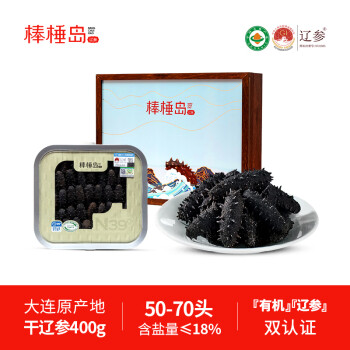 棒棰岛 干辽参 50-70只 400g 礼盒装