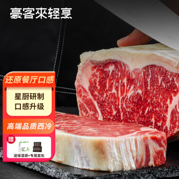 豪客来 houcaller 厚切黑胡椒海盐西冷牛排（170g*7片内含料包）