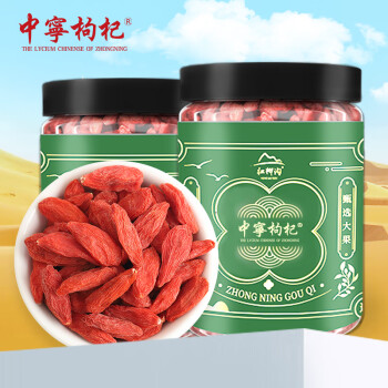 中宁枸杞 红枸杞子 250g*2罐 特级精选