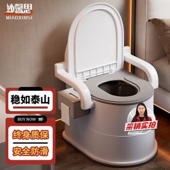 妙馨思 MXS-YS-748 移动马桶