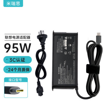 米瑞思 mryc 联想笔记本充电器95W Type-C电脑电源适配器线20V4.75A拯救者Y9000X 小新pro14/16 Y740S E14