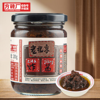 方砖厂69号 老北京炸酱面酱 200g*1瓶