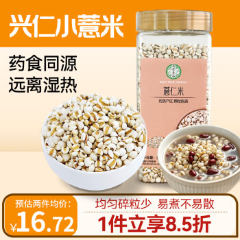 吾爱吾谷 薏仁米 500g 1瓶
