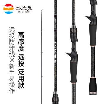二次元 旋风三代 C702ML 路亚单竿 枪柄2.1米