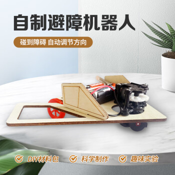 大眼小娃 自动避障机器人 儿童DIY手工制作玩具（自动避障机器人*1）