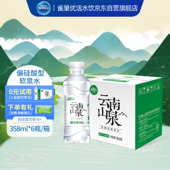 青啤优活 TSINGTAO 云南山泉358ml*6瓶 弱碱性天然泉水
