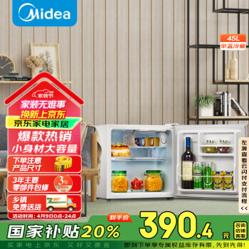 美的 BC-45M 直冷单门冰箱 45L 白色