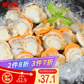 富海锦 冷冻带黄扇贝肉 净重1kg  粉丝扇贝食材  火锅烧烤食材 国产海鲜