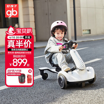 好孩子 儿童电动车 户外卡丁车漂移车 室内MINI车旋转车 可坐人充电 白色