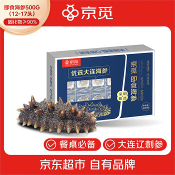 移动端、京东百亿补贴：京觅 海参量贩装 大连冷冻即食海参500g12-17头固化物90%