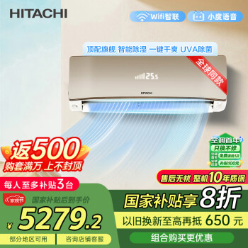 日立 白熊君新1级能效 1.5匹全直流变频冷暖壁挂式智能wifi 智感睡眠RAK/C-SH12PHBPCG