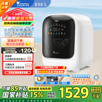 小天鹅 1KG内衣洗衣机全自动 滚筒洗烘一体  360°高速柔烘