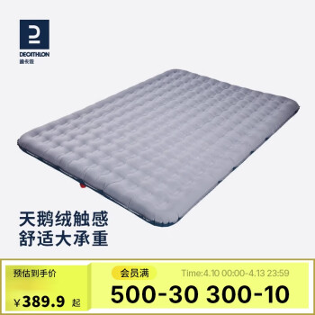 迪卡侬 DECATHLON AirJoy 充气床垫 2760881