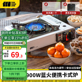 探险者 卡式炉户外露营炉具便携式野外火锅炉子烤盘套装燃气炉瓦斯炉